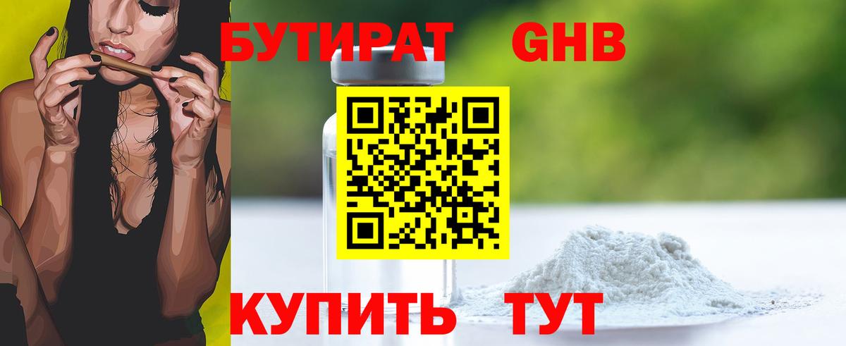 Рассказово  Бутират бутик  Вход с VPN 