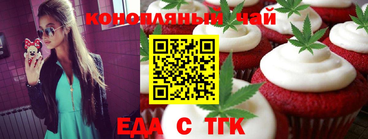 Рассказово  Печенье с ТГК конопля  Вход с VPN 