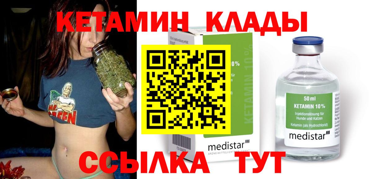 OMG как войти  Вход с VPN  Рассказово  КЕТАМИН VHQ 