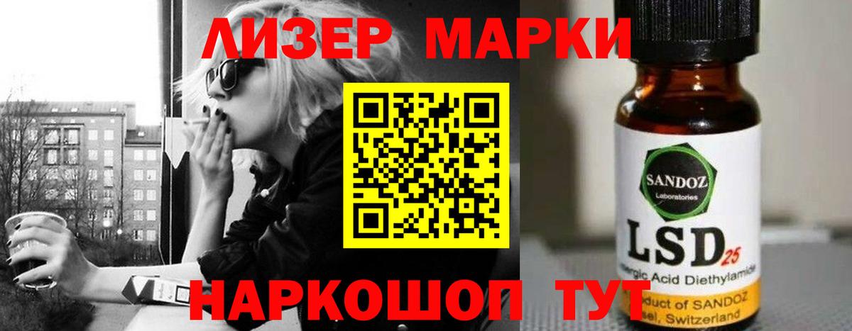 LSD-25 экстази кислота  LSD-25 экстази ecstasy  Рассказово  Вход с VPN 