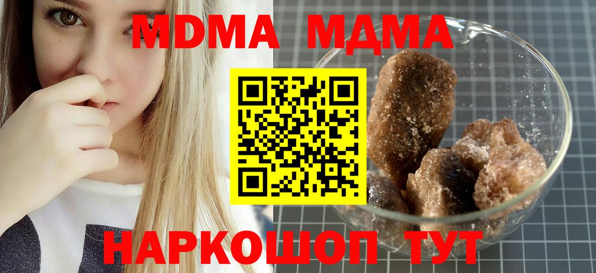 МДМА Molly Рассказово