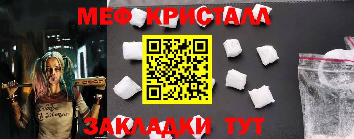 Рассказово  МЕФ мука  Мефедрон мука  МЕФ  Вход с VPN 