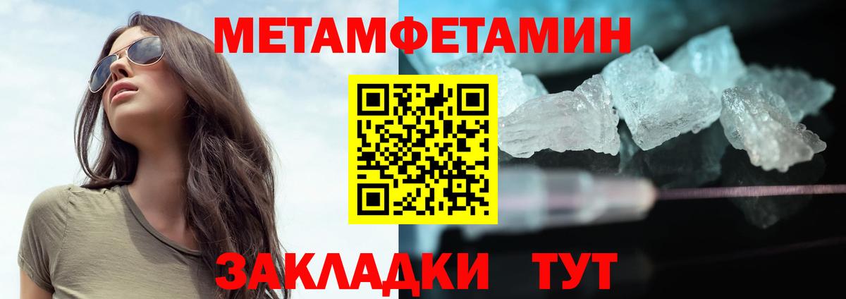 Метамфетамин Декстрометамфетамин 99.9%  Метамфетамин Декстрометамфетамин 99.9%  Вход с VPN  Рассказово 
