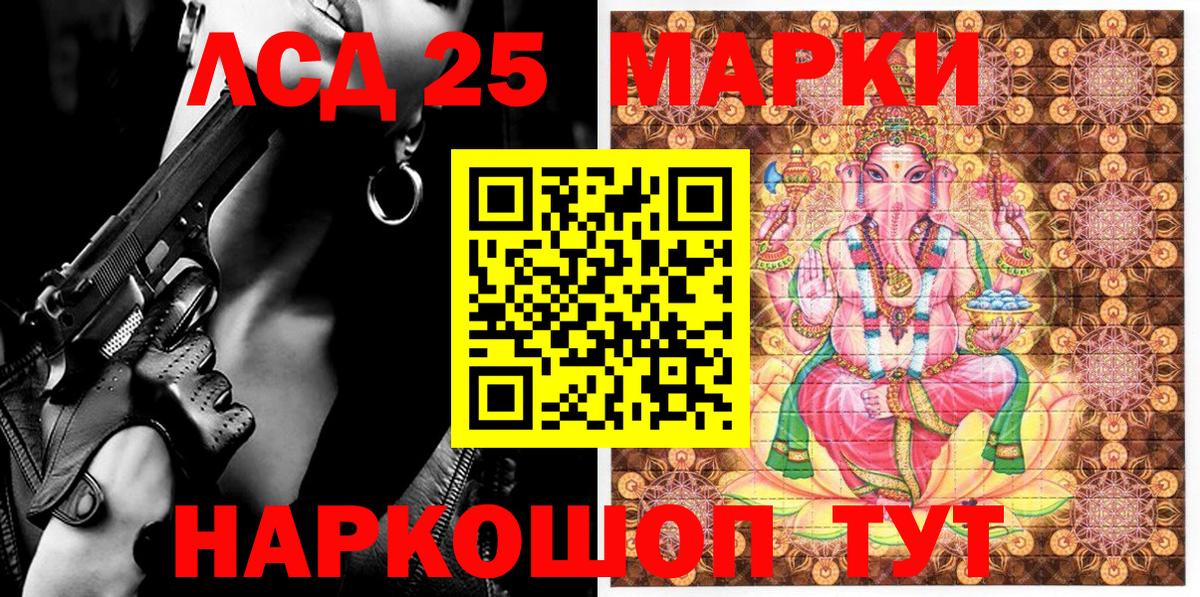Марки 25I-NBOMe 1500мкг  Вход с VPN  Рассказово 