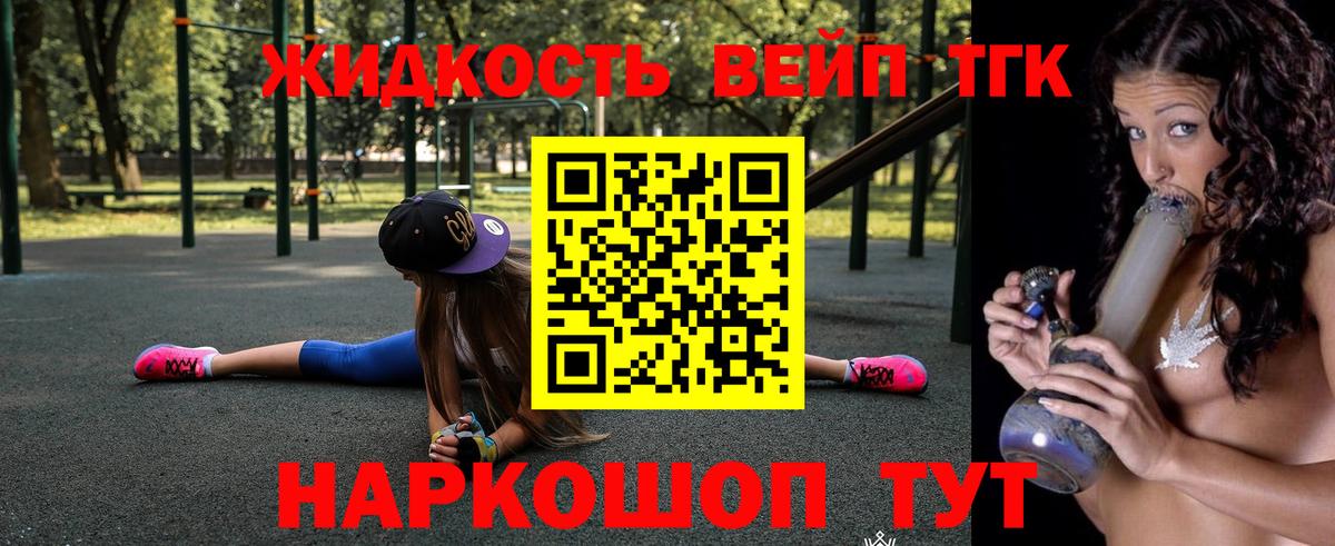 ТГК THC oil  Вход с VPN  Рассказово  ТГК вейп с тгк 